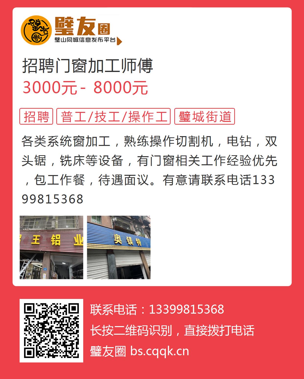 最新招聘，尋找專業(yè)攻牙師傅加入我們的團隊！