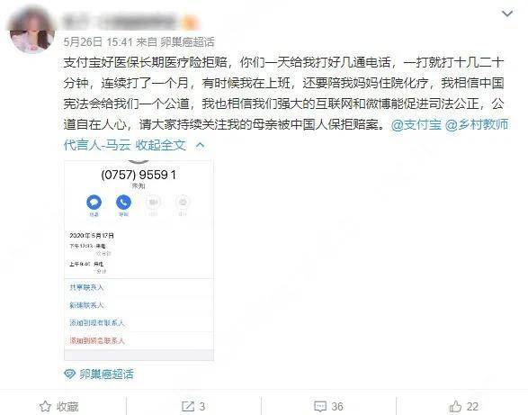 周華保險案最新結(jié)果揭曉