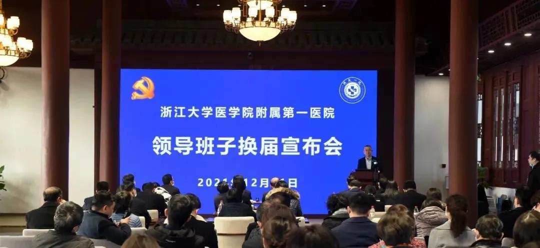 浙江大學(xué)最新領(lǐng)導(dǎo)班子概況及成員介紹