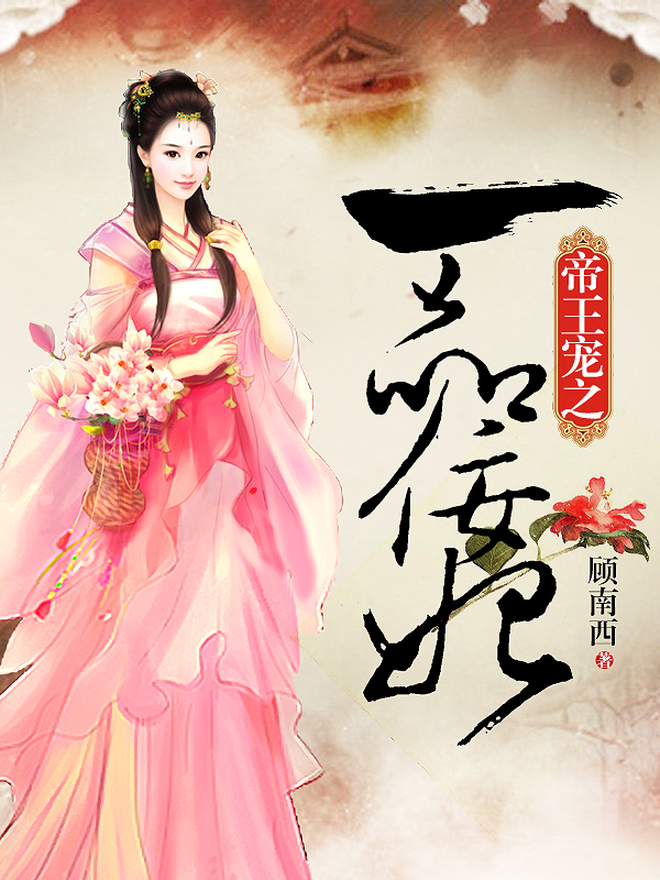 一夜棄妃書評最新，全面解讀與撰寫步驟指南