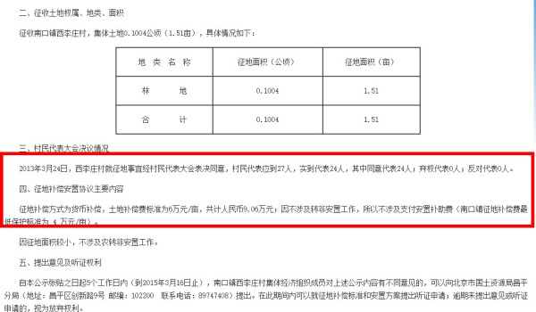 最新農(nóng)村征地賠償標準詳解，觀點論述與更新動態(tài)分析