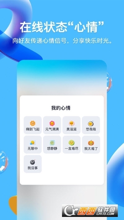 鑫茵修改器最新下載，開啟溫馨的修改之旅