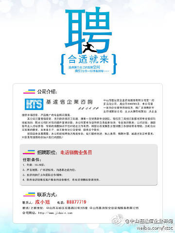 中山益達(dá)最新招聘信息及獲取步驟指南