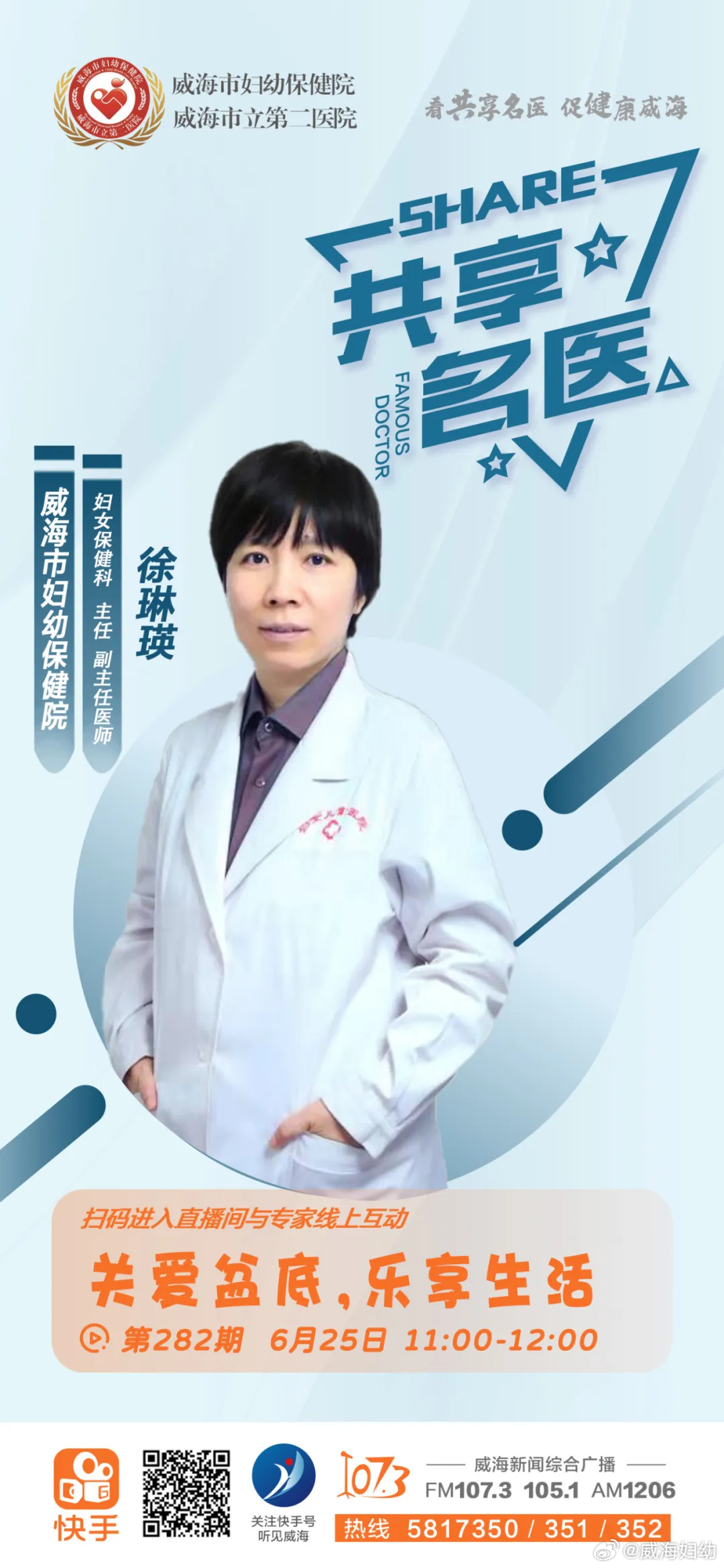 宣桂琪最新坐診時(shí)間與溫馨的友情之旅