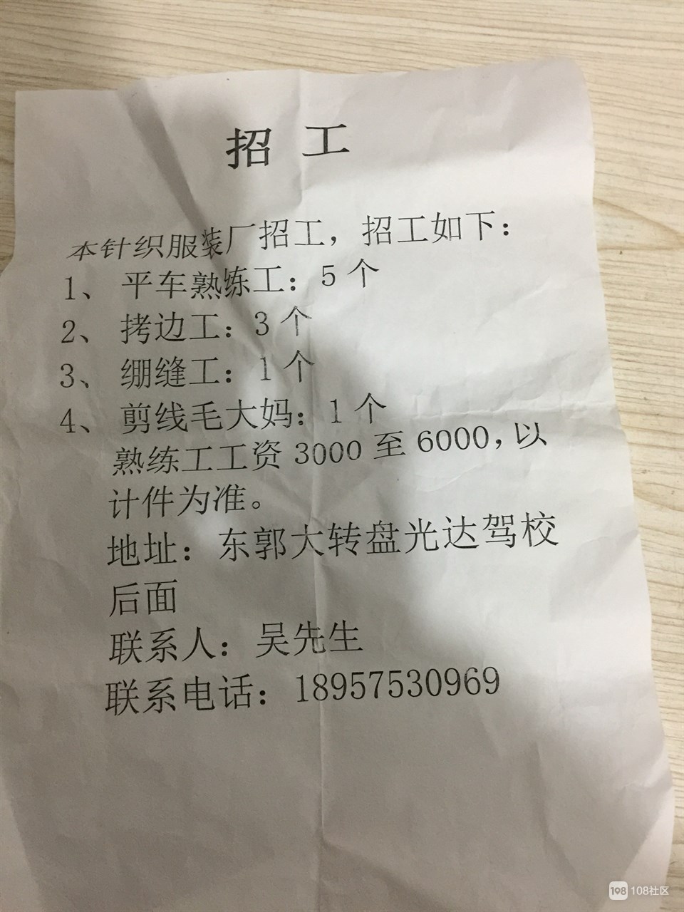 東莞織嘜廠最新招工信息詳解，崗位、要求及待遇全解析