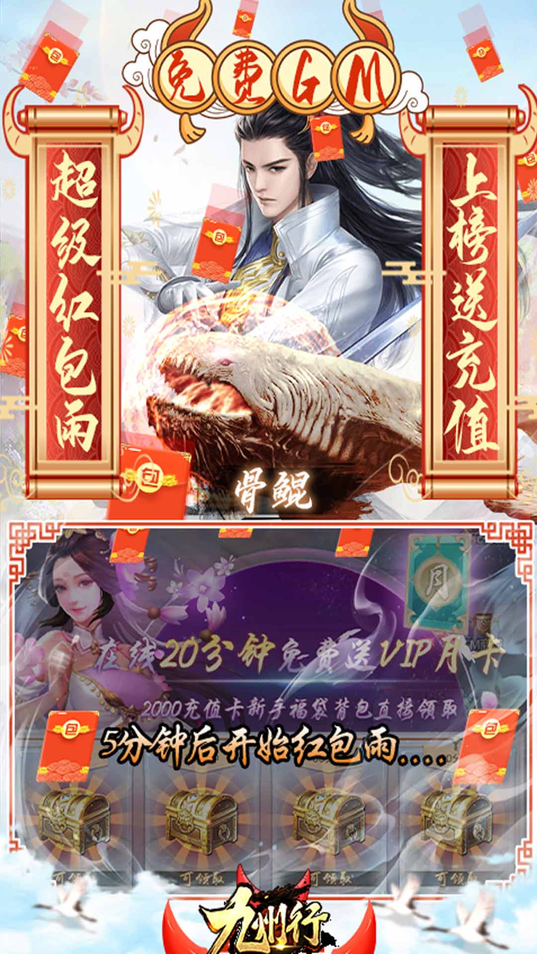 微信征途手游最新禮包，自然美景的探索之旅啟航！
