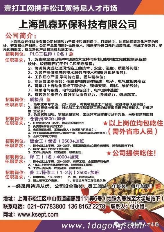 嘉善晉億螺絲最新招聘啟事，探索小巷中的獨特小店！