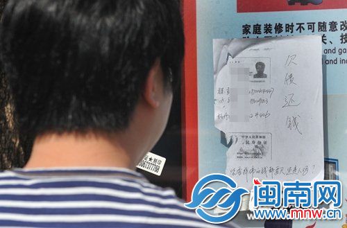 福建最新網(wǎng)上通緝令詳解及科普探討