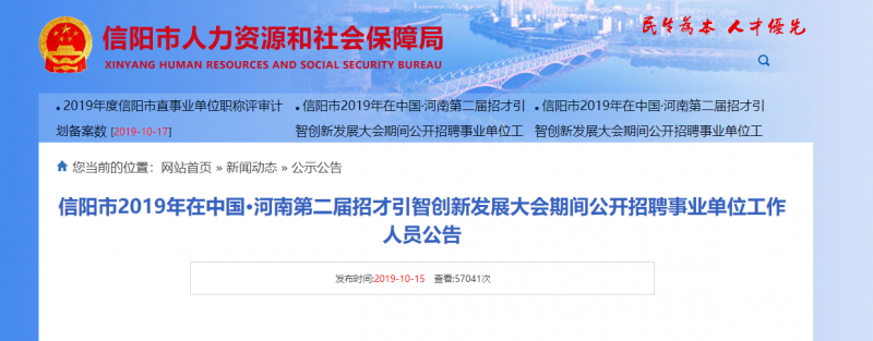 信陽市內(nèi)最新招聘信息,信陽市內(nèi)最新招聘信息概覽