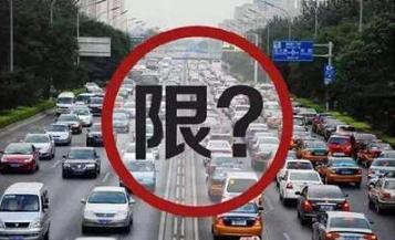 邢臺(tái)市最新限號(hào)通知發(fā)布，車輛限行措施更新