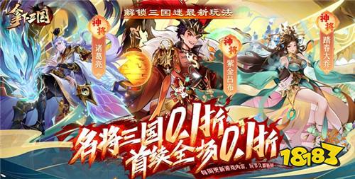 最新三國卡牌游戲，時代召喚與策略魅力
