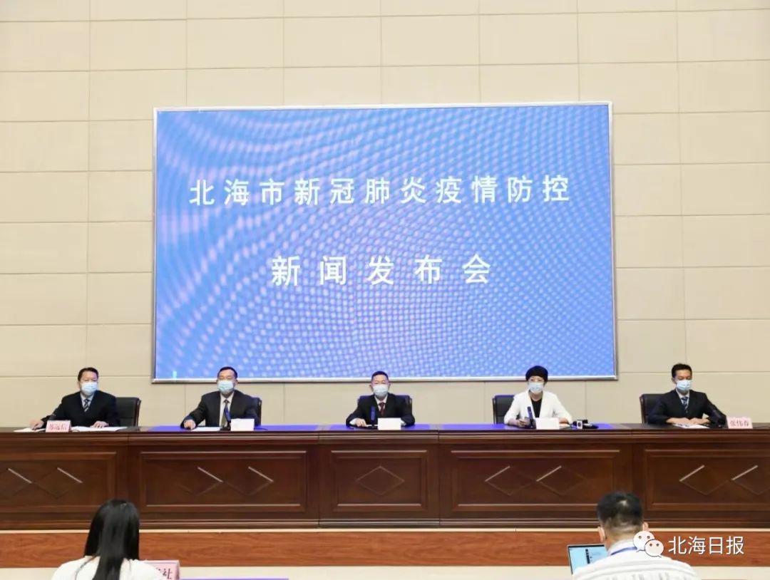 北海傳消最新動態(tài)更新，北海傳銷最新消息披露