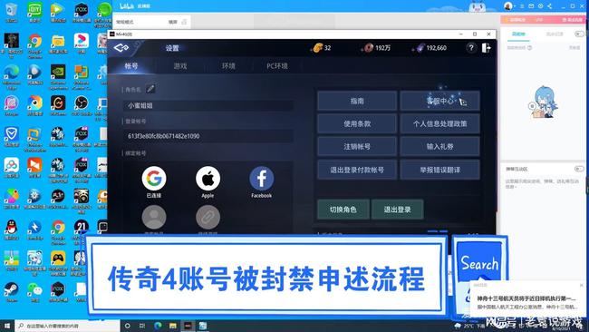 IP版本傳奇鎖空掛最新解析與觀點闡述