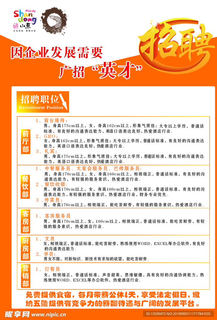 電器配件的生產(chǎn)銷售 第314頁