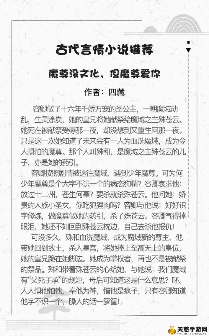 歌意嫣語最新改文，背景、事件與影響全解析