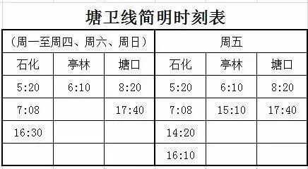 松衛(wèi)專線最新時刻表，科技重塑出行體驗的便捷之旅