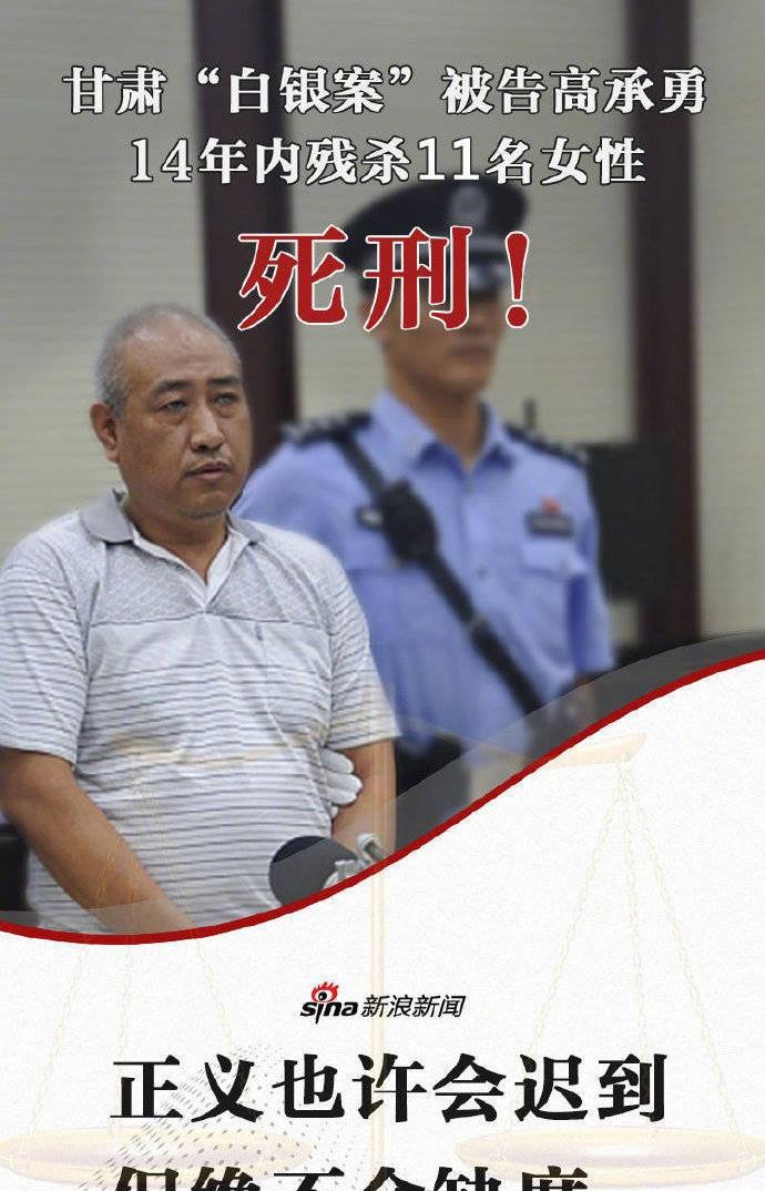 白銀連環(huán)殺人案最新消息更新