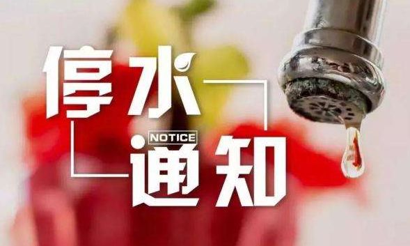 衡陽市停水通知背后的故事，小巷邂逅揭秘供水調(diào)整內(nèi)幕