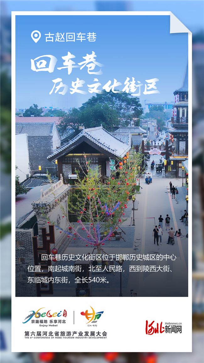 邯鄲回車巷網(wǎng)最新召集,邯鄲回車巷網(wǎng)最新召集，一場熱議的焦點(diǎn)分析