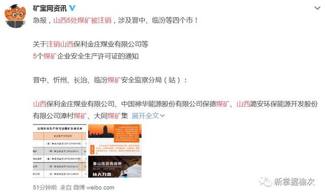 山西煤礦關(guān)閉最新名單背后的獨特小巷魅力，一家特色小店的獨特魅力探索