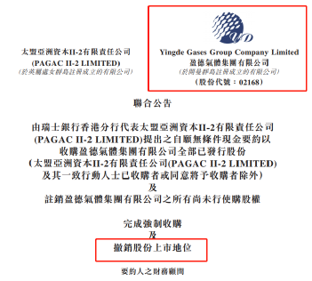 盈德氣體最新動態(tài)，變革中的力量與自信成就感的源泉