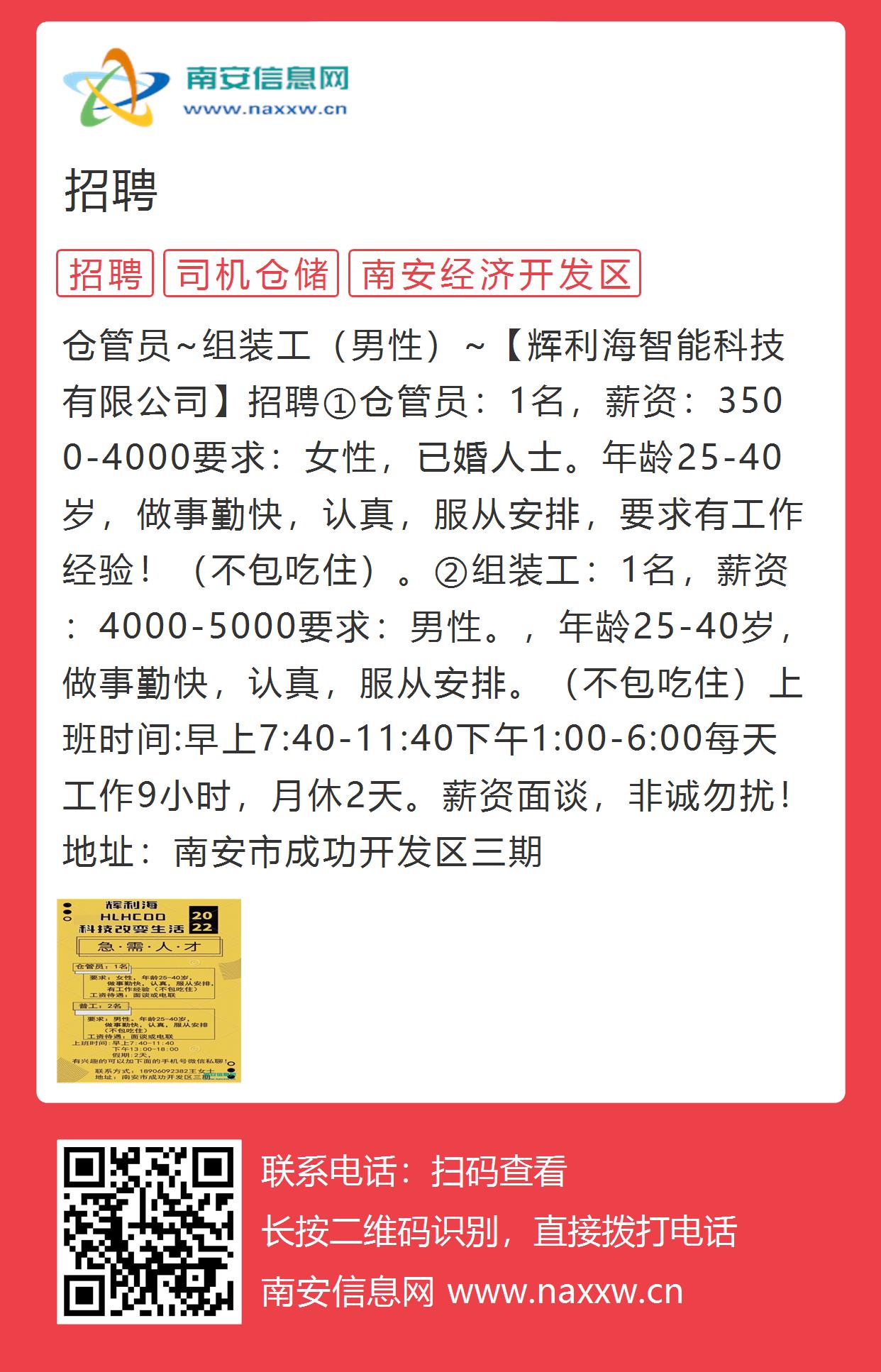 厚街招聘網(wǎng)最新熱門職位大放送，理想工作等你來挑戰(zhàn)！
