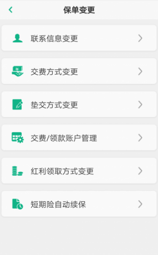 e寶賬官方下載最新版，便捷、安全的財(cái)務(wù)管理工具