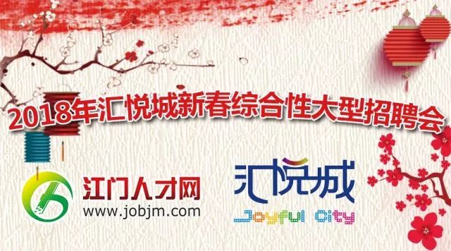 江門招聘網(wǎng)最新消息，求職招聘一站式服務(wù)平臺(tái)