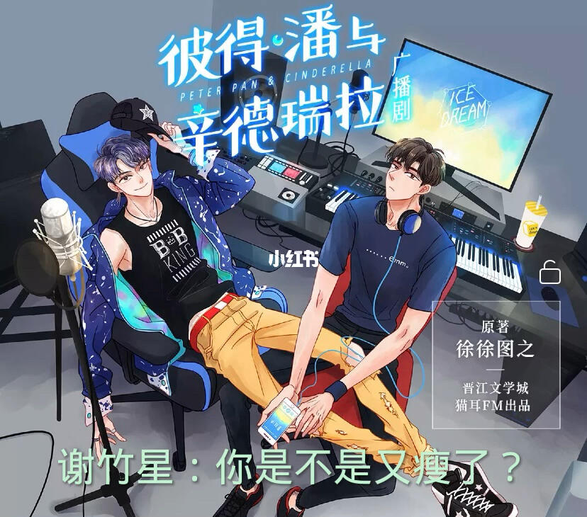 彼得潘與辛德瑞拉的最新自然探險之旅，尋找內(nèi)心平靜的奇妙旅程