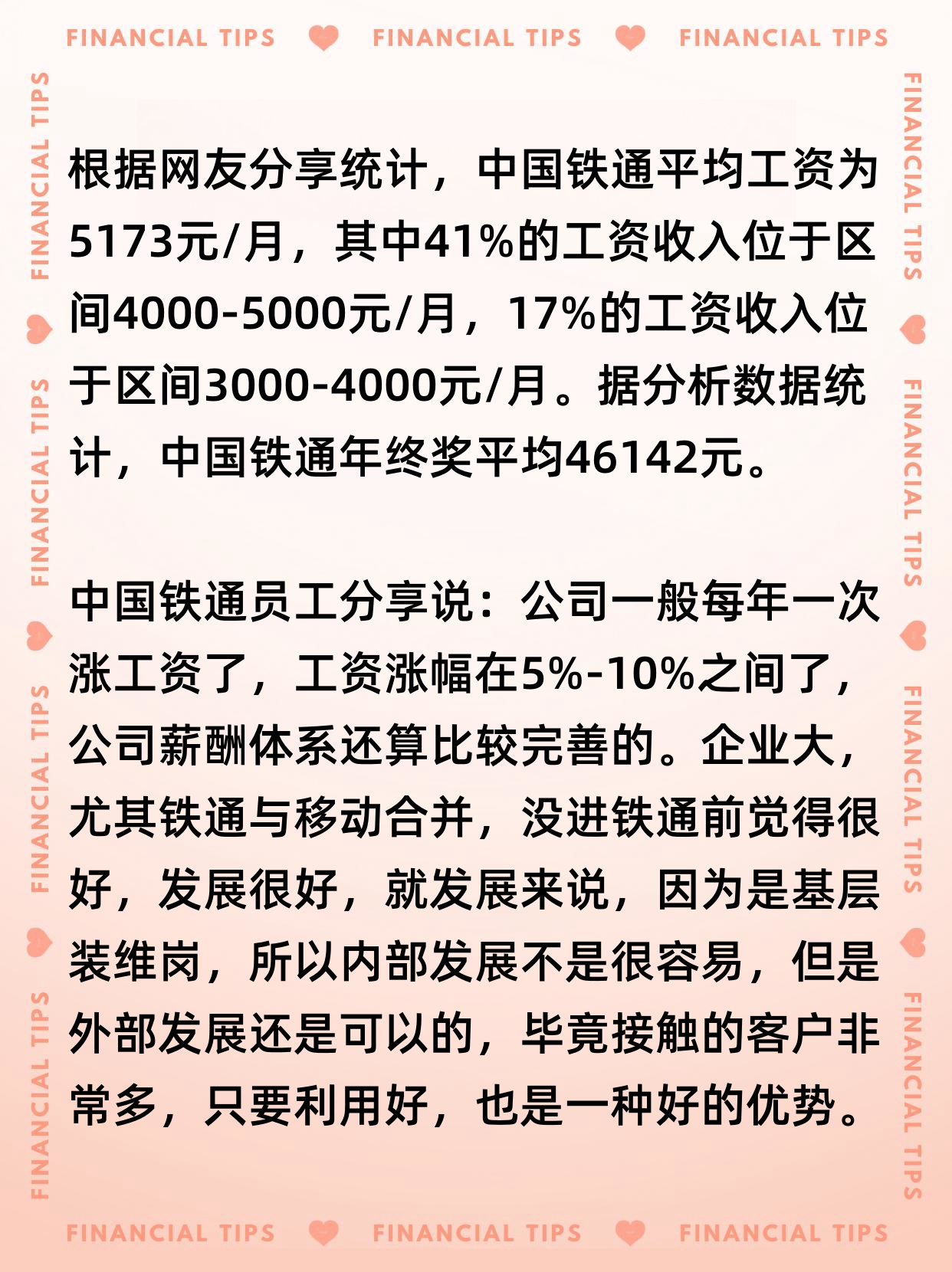 電器配件的生產(chǎn)銷售 第310頁
