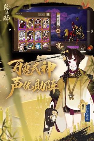 陰陽師最新網(wǎng)易版下載，奇幻探索自然美景，尋找內(nèi)心寧靜與平和之旅
