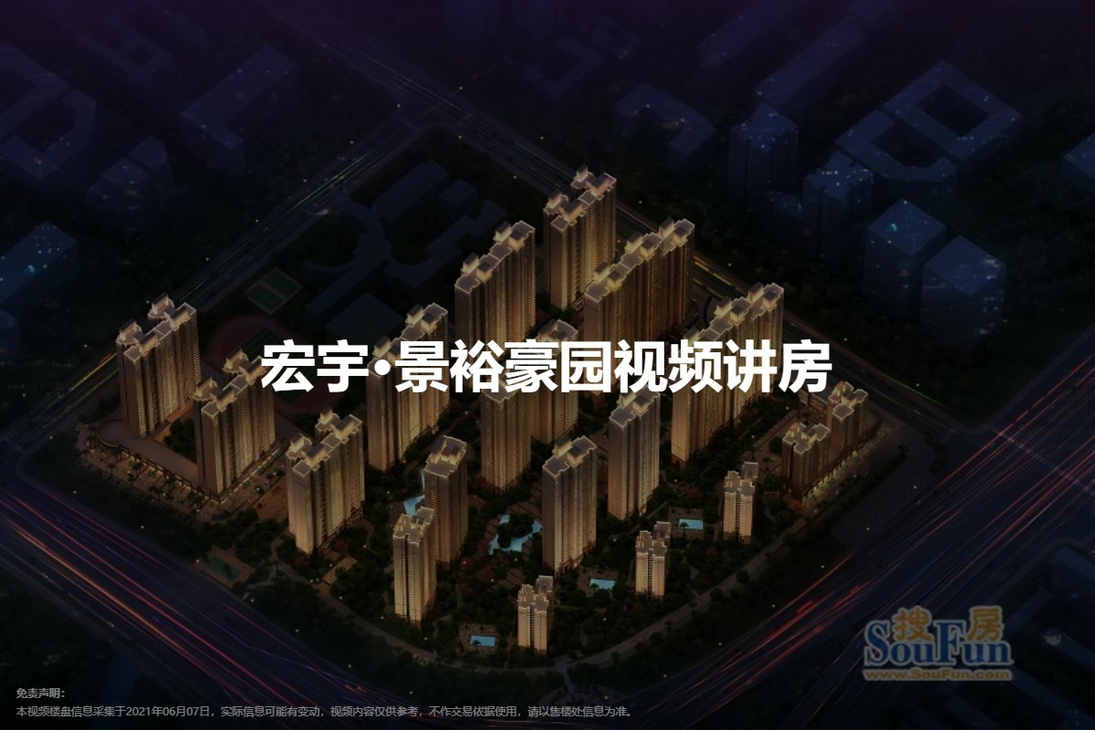宏宇景裕豪園最新價格指南，全面了解最新價格信息