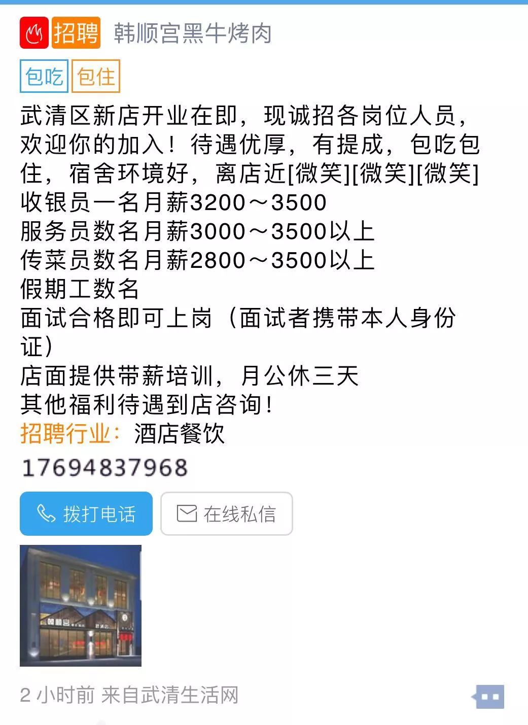武清招聘網(wǎng)最新招工信息概覽，求職者的首選平臺