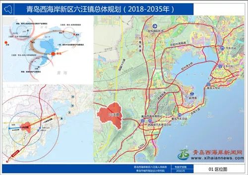 黃島區(qū)六汪鎮(zhèn)最新規(guī)劃展望，未來可期，夢想起航