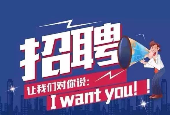 東涌京寫公司最新招工啟事，啟程勵(lì)志人生之旅！