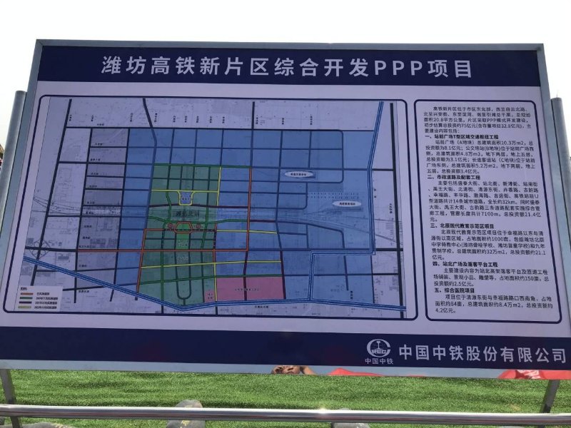 濰坊高鐵城最新規(guī)劃圖揭秘，全新藍(lán)圖展望未來(lái)發(fā)展