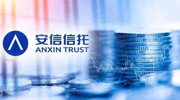 安信信托今日最新消息概覽