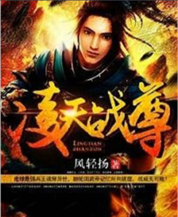 凌天戰(zhàn)尊最新txt下載，變化中的學(xué)習(xí)之旅與自信成就之源