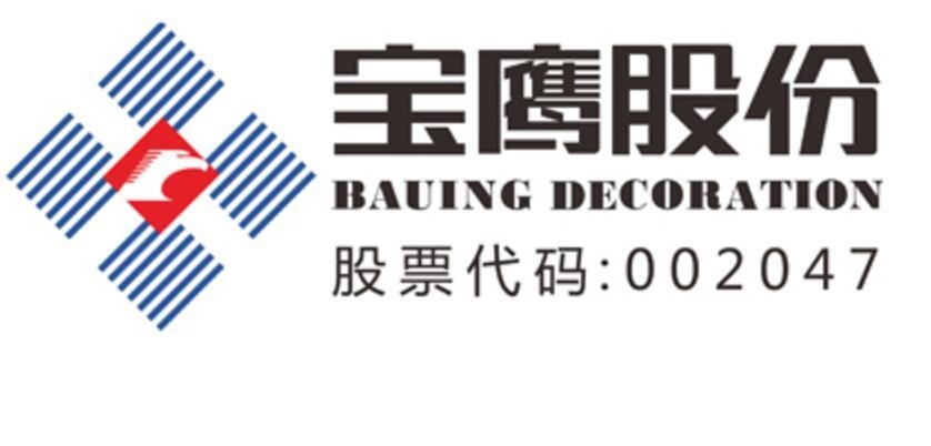 寶鷹股份增發(fā)最新動態(tài)，股市日常故事中的溫馨篇章