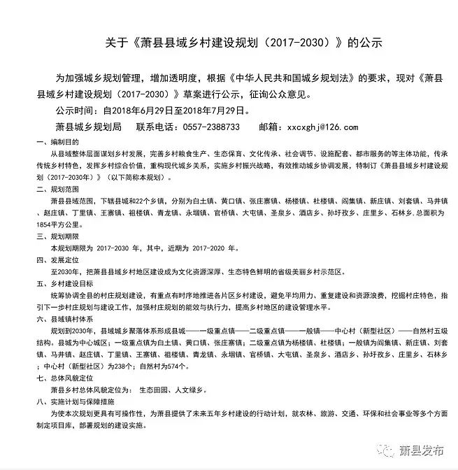 蕭縣拍拍速遞最新一期，巷弄深處的獨特風味探索