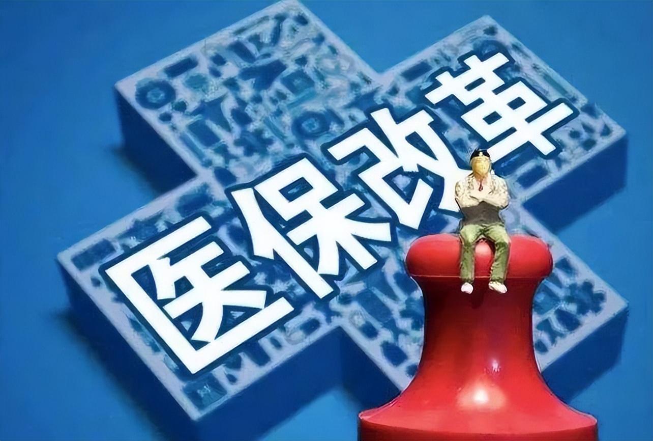 醫(yī)保制度改革最新動態(tài)更新，最新改革消息匯總