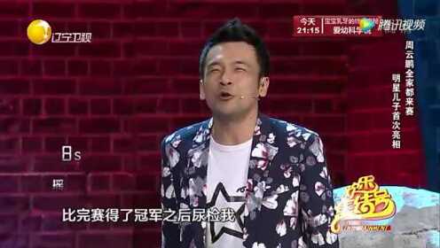 周云鵬最新小品英雄深度解析與觀點闡述，英雄形象的全新演繹