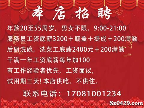 舞鋼最新招聘信息2024——引領(lǐng)科技潮流，智能生活招聘啟幕