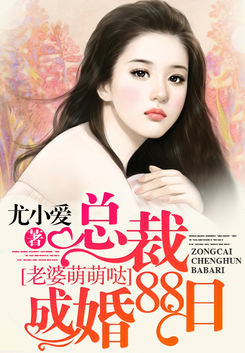 婚期已定最新章節(jié)，甜蜜愛情故事的持續(xù)綻放