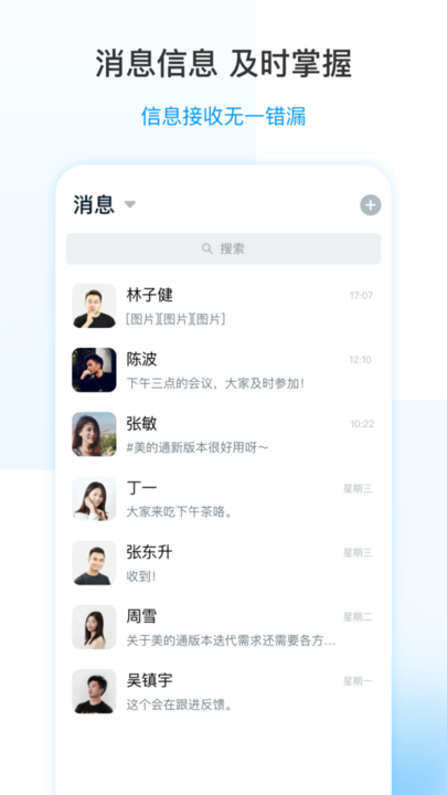 最新美的通下載安裝，觀點論述與安裝指南