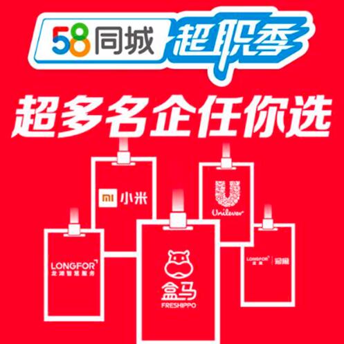 58同城棗強(qiáng)最新招聘，職場人的首選平臺