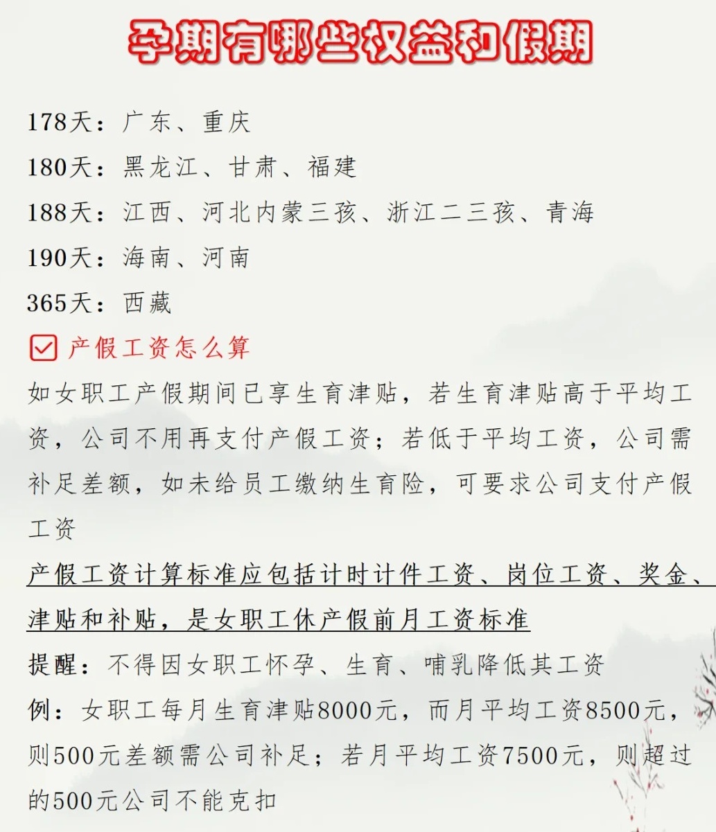 女職工小產(chǎn)假的最新規(guī)定解讀與觀點(diǎn)闡述