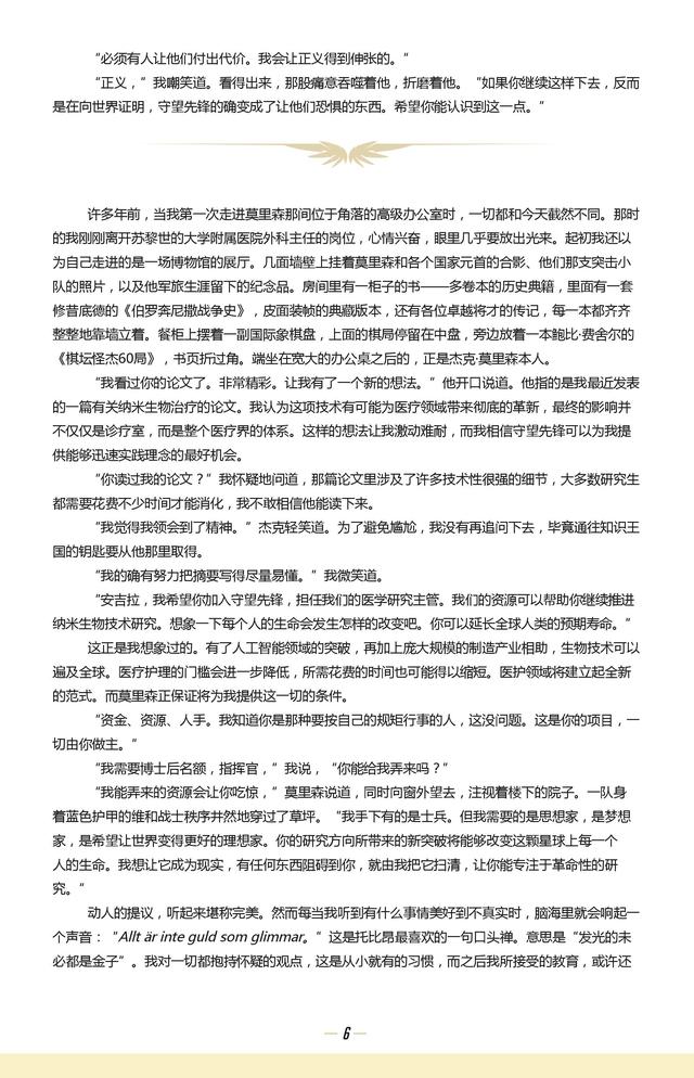 涉黃警示，短篇辣文合集最新下載的網(wǎng)絡(luò)文學(xué)發(fā)展趨勢及影響探討