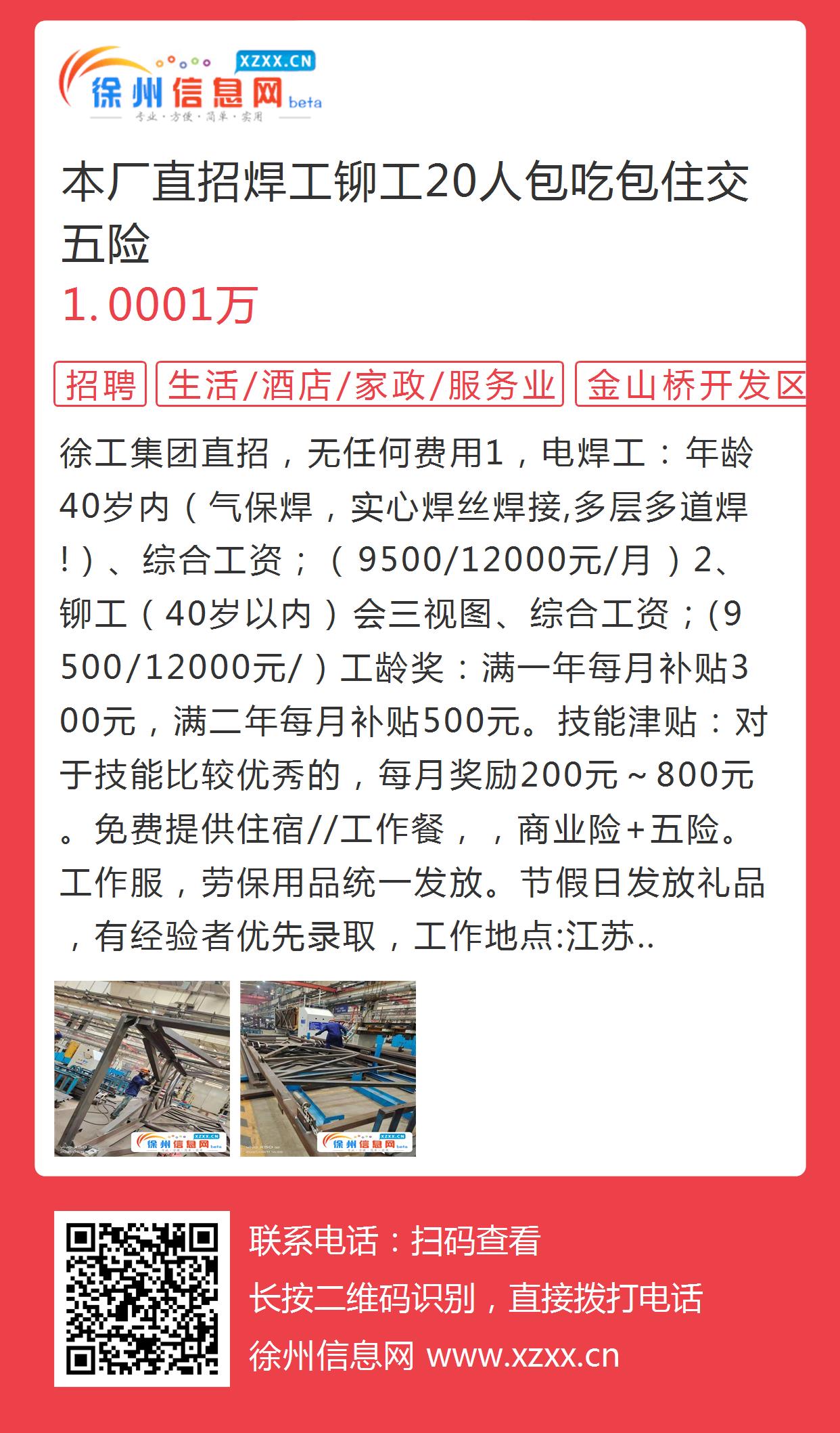 道路普通貨物運(yùn)輸 第300頁