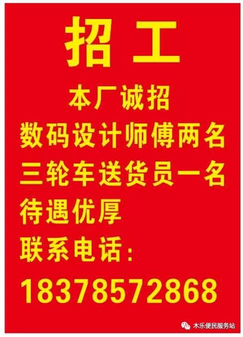 探尋職業(yè)發(fā)展新機遇，2017年東光最新招工信息一覽